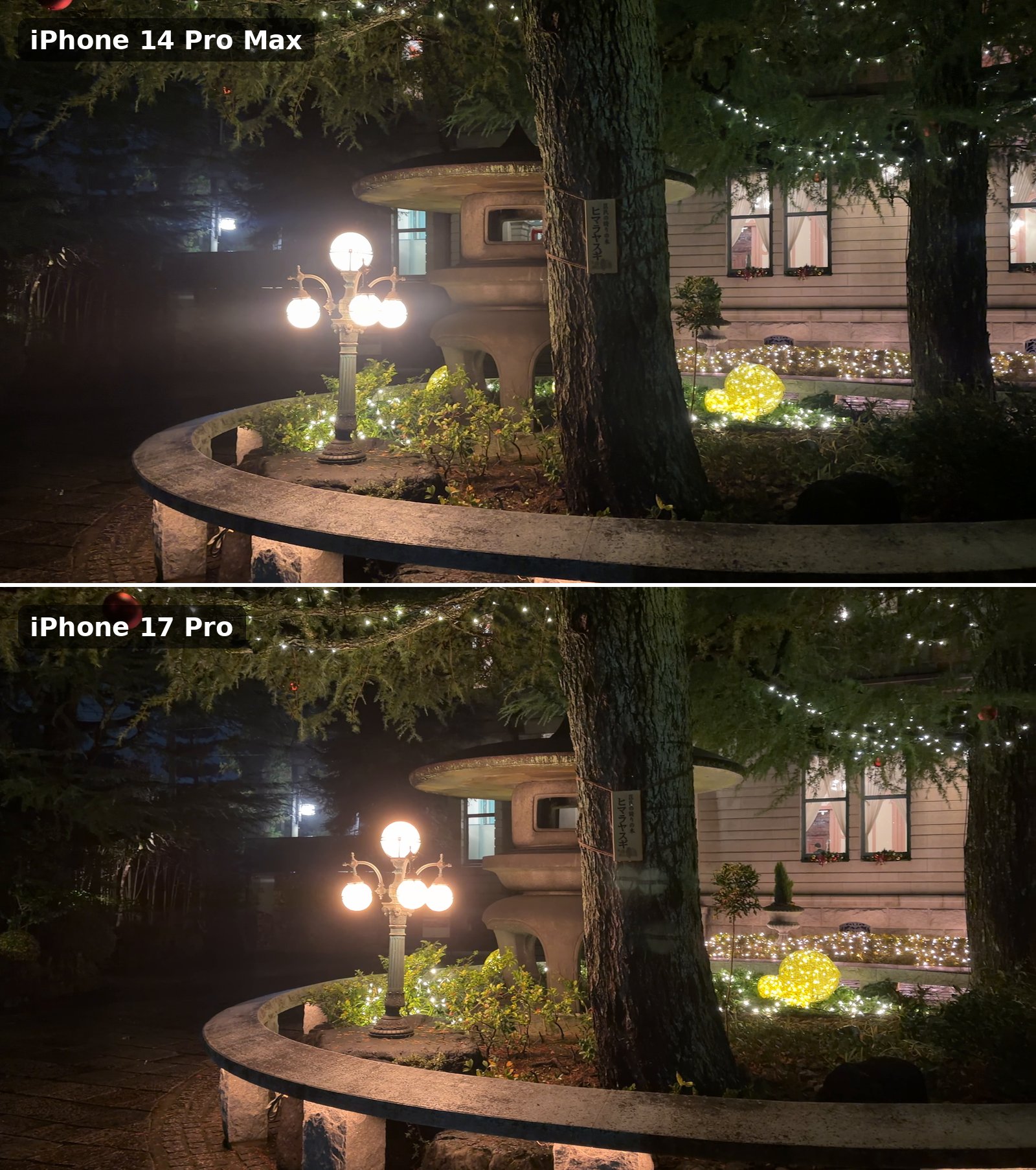 長楽館のランプの夜景比較。iPhone 14 Pro Maxはランプの光がにじんでいるが、iPhone 17 Proは輪郭がはっきりしている