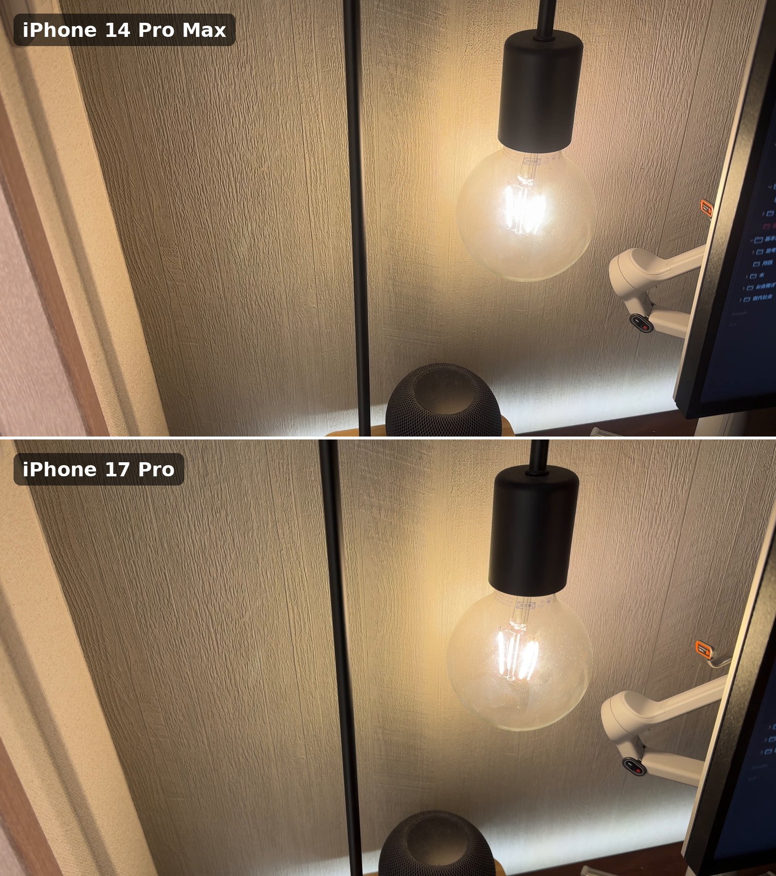 テーブルライトの電球の比較。iPhone 14 Pro Maxは中心が白く飛んでいるが、iPhone 17 Proはフィラメントの輪郭まで見える