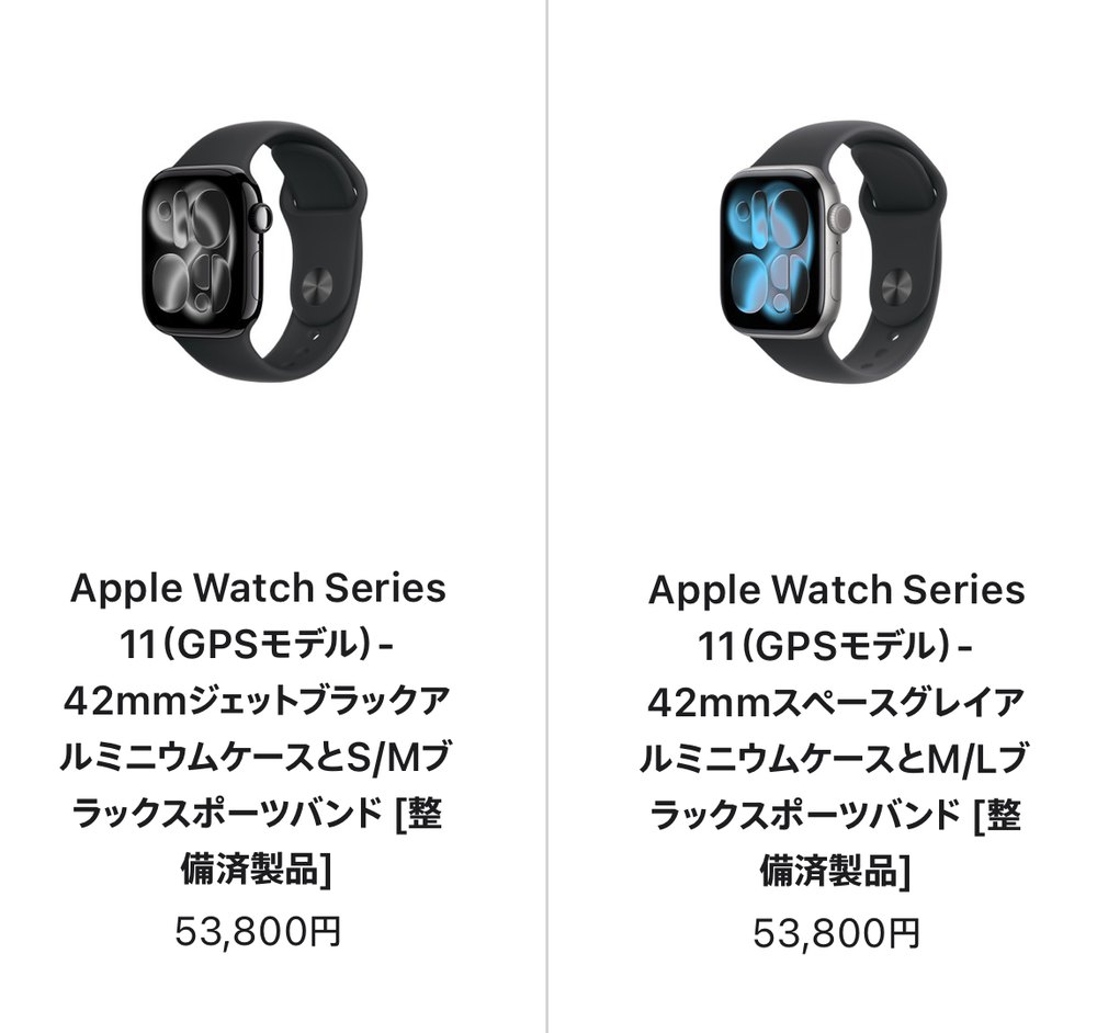 Appleの整備済製品のページ。Apple Watch Series 11（GPSモデル）42mmの整備済製品が2つ並んでいる。どちらも53,800円