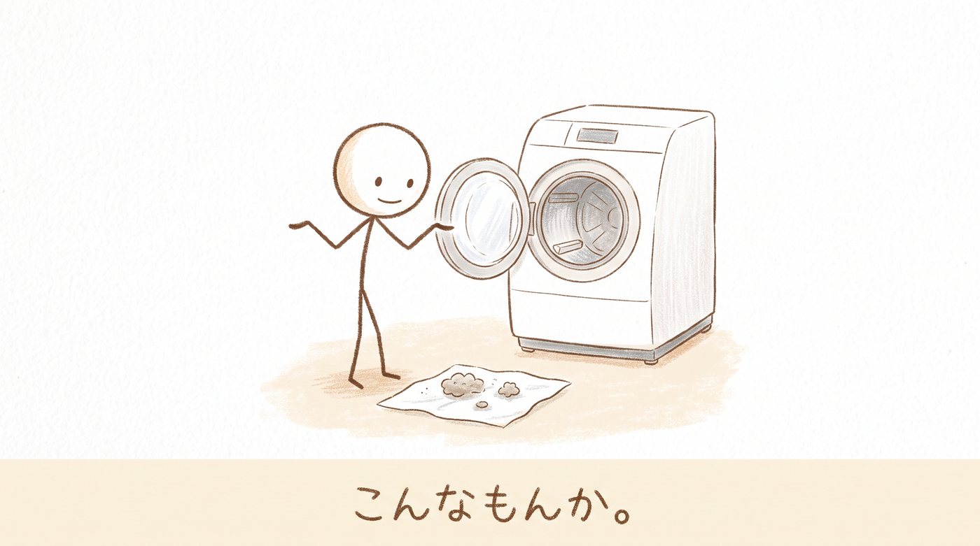 布の上のホコリを見下ろして、両手を広げて肩をすくめている棒人間のイラスト
